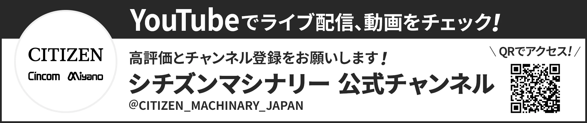 Youtubeでライブ配信、動画をチェック！