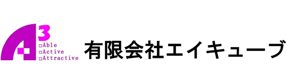 有限会社エイキューブ