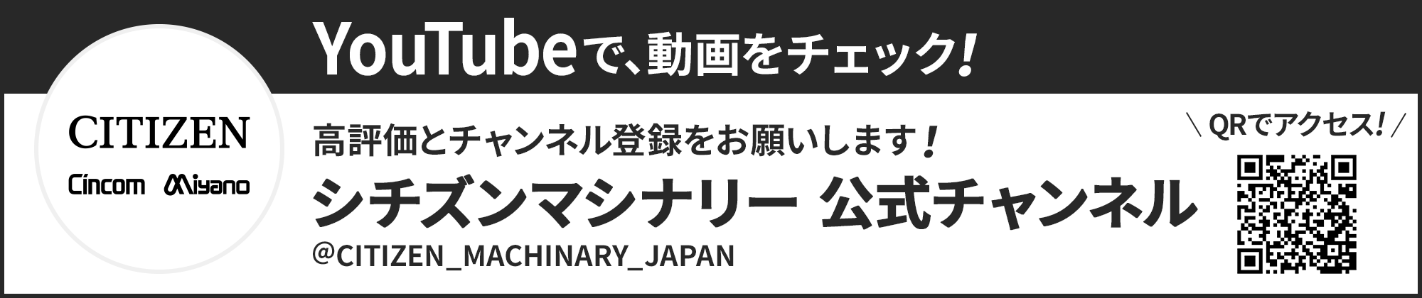 Youtubeで、動画をチェック！