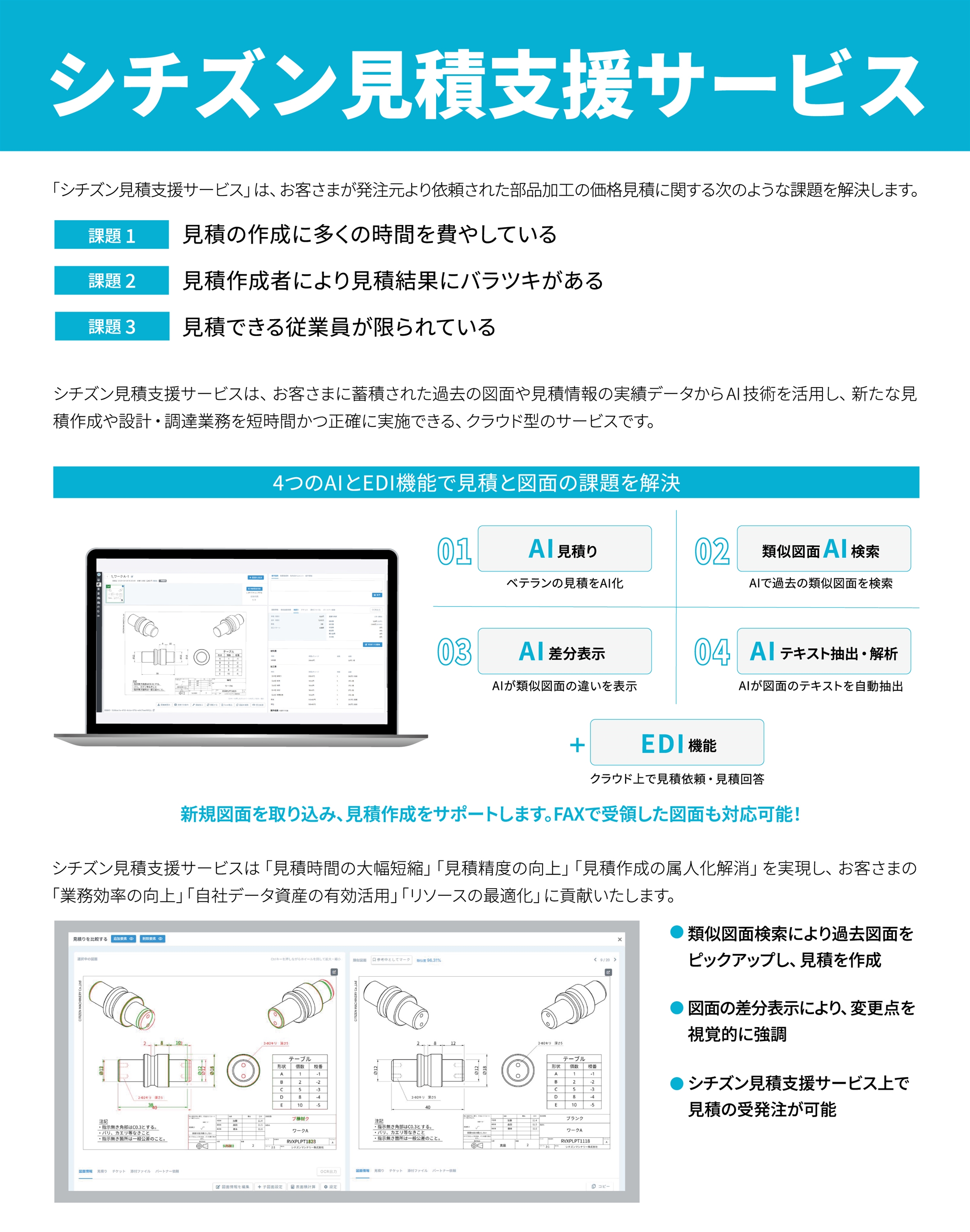 mitsumorishien